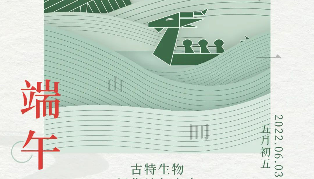 端午 - 爭流而上，行舟踏浪