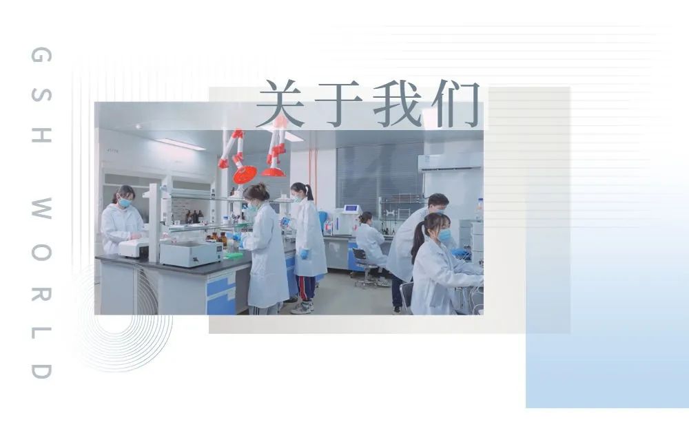 安徽古特生物科技有限公司 - 安慶誠(chéng)聘