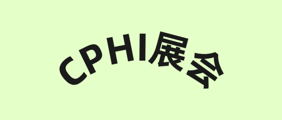 出海浪潮來襲，會成為中國生物藥企的下一個轉(zhuǎn)折點(diǎn)！